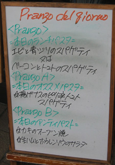 On the menu at an Italian restaurant in Tsukuba, Japan, one day last month: spaghetti with shrimp and basil, spaghetti with bacon and tomato, and spaghetti with fried eggplant and spicy tomatoes. For antipasti, oven-baked oysters and salad wtih prosciutto and spinach.